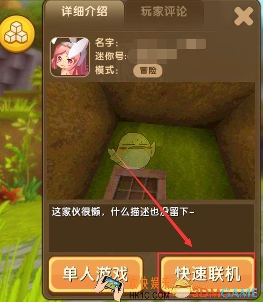 迷你世界怎么禁止互相伤害_迷你世界禁止互相伤害设置介绍