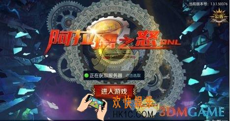 阿拉德之怒更新了什么_阿拉德之怒10月12日更新公告介绍