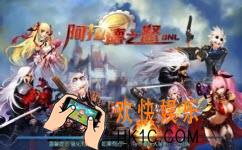 阿拉德之怒元素用什么武器_阿拉德之怒元素武器选择推荐