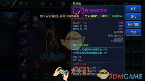 阿拉德之怒裂创心灵之刃掉落地点_阿拉德之怒裂创心灵之刃技能属性详解