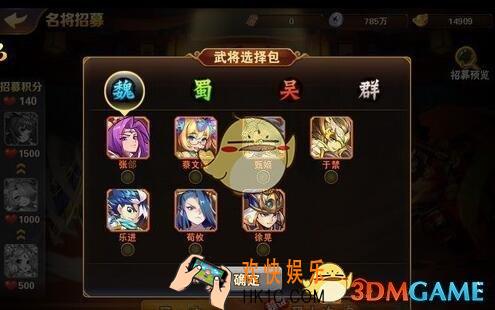 放开那三国2招募积分怎么使用_放开那三国2招募积分怎么用选择推荐
