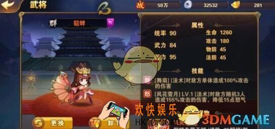 放开那三国2貂蝉阵容怎么搭配_放开那三国2貂蝉布阵组合搭配攻略技巧