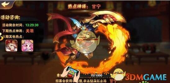 放开那三国2限时神将要多少钱_放开那三国2限时神将什么时候会出