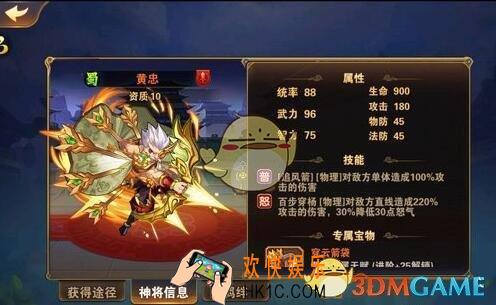 放开那三国2弓箭手武将有哪些_放开那三国2射手型武将最强选择推荐