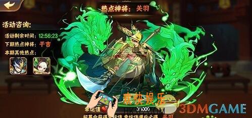 放开那三国2蜀国三角阵怎么搭配_放开那三国2蜀国最强三角阵搭配组合