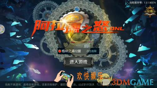 阿拉德之怒职业对比排行_阿拉德之怒职业综合排名