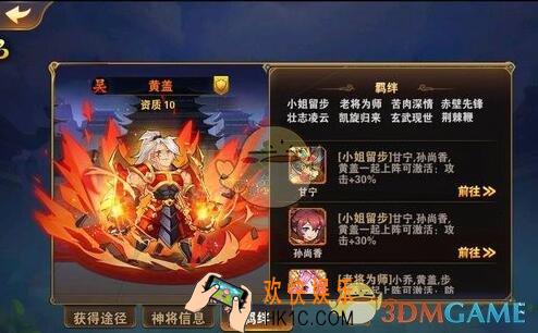 放开那三国2吴国后期武将选择_放开那三国2吴国小伙伴后期选择推荐