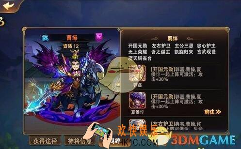 放开那三国2魏国后期武将选择_放开那三国2魏国小伙伴后期选择推荐