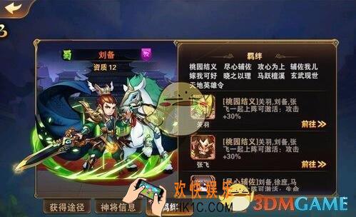 放开那三国2蜀国后期武将选择_放开那三国2蜀国小伙伴后期选择推荐