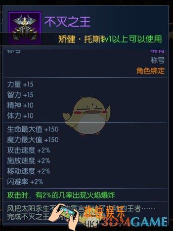 阿拉德之怒装备不灭之王怎么样_阿拉德之怒装备不灭之王图鉴介绍