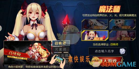 阿拉德之怒召唤师怎么样_阿拉德之怒召唤师玩法攻略介绍