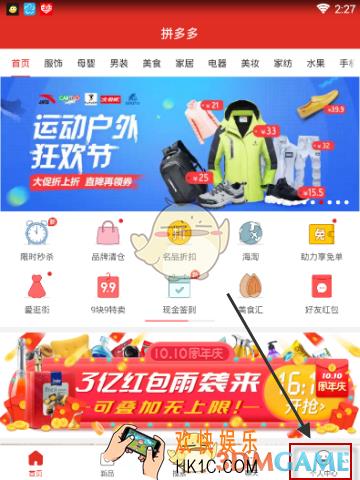 拼多多优惠券怎么看_拼多多优惠券查看方法介绍