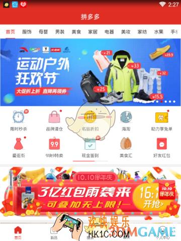 拼多多能不能用蚂蚁花呗_拼多多能否使用蚂蚁花呗相关介绍