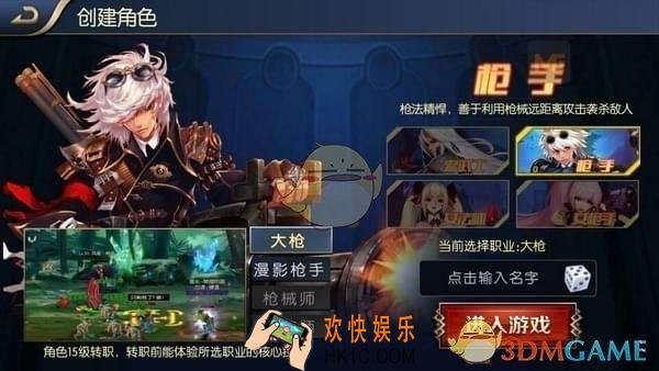 阿拉德之怒男大枪怎么刷图_阿拉德之怒男大枪刷图技巧