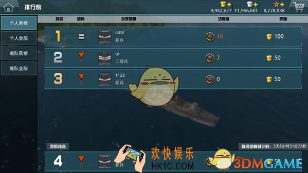 战舰猎手排行系统介绍_战舰猎手排行系统解析
