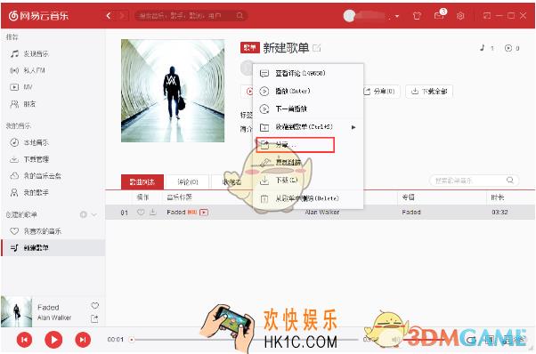 网易云音乐怎么分享能分享到哪些平台_网易云音乐分享功能使用方法介绍