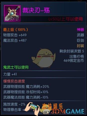 阿拉德之怒裁决刃殇掉落地点_阿拉德之怒裁决刃殇技能属性详解