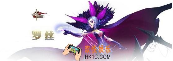 剑与家园里的罗丝重要吗_剑与家园巫妖后期一定要带罗丝吗