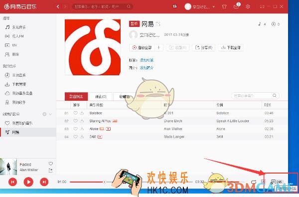 网易云音乐怎么看播放记录_网易云音乐查看播放记录方法介绍