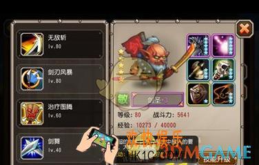 刀塔传奇剑圣阵容怎么搭配_刀塔传奇剑圣什么阵容好