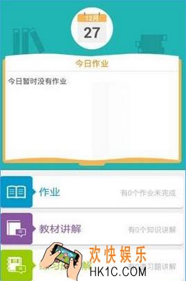 同步课堂怎么收费_同步课堂收费标准介绍