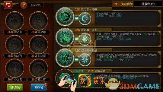 火炬之光手游灵狐有什么技能_火炬之光手游灵狐技能介绍
