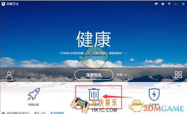 百度卫士怎么清理注册表_百度卫士清理注册表方法介绍