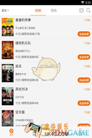 网易电影怎么买电影票_网易电影购买电影票方法介绍