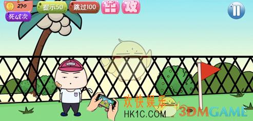 最囧坑爹游戏1第16关怎么过_最囧坑爹游戏1第16关怎么玩