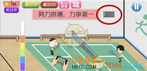 最囧坑爹游戏1第10关怎么过_最囧坑爹游戏1第10关过关攻略