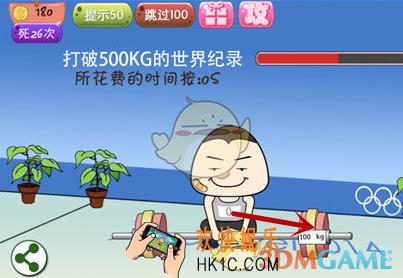 最囧坑爹游戏1第8关怎么过_最囧坑爹游戏1第8关玩法攻略