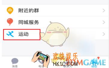 qq怎么知道好友用iphone8_qq如何查看好友使用iphone8方法介绍