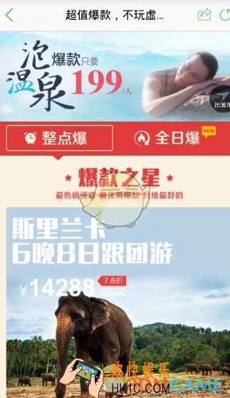 途牛旅游怎么样好用吗_途牛旅游相关功能特色介绍