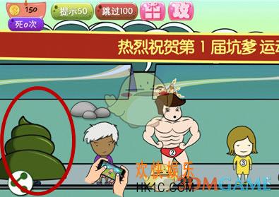 最囧坑爹游戏1第1关怎么过_最囧坑爹游戏1第1关玩法攻略