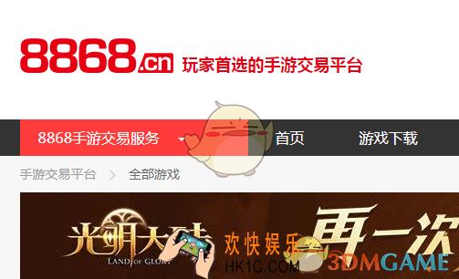 8868手游交易担保交易和寄售交易是什么_8868手游交易担保交易及寄售交易相关介绍