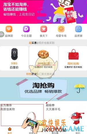 花生日记无法登录怎么办_花生日记无法登录解决办法