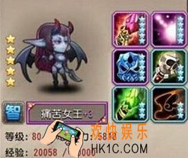 刀塔传奇痛苦女王满级厉害吗_刀塔传奇痛苦女王满级属性介绍