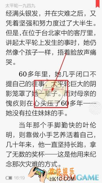 当当读书怎么调节字体大小_当当读书调节字体大小方法介绍