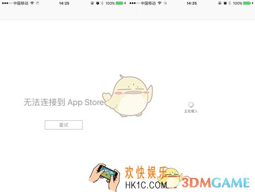 app store无法连接怎么办_App Store卡顿无法连接解决办法
