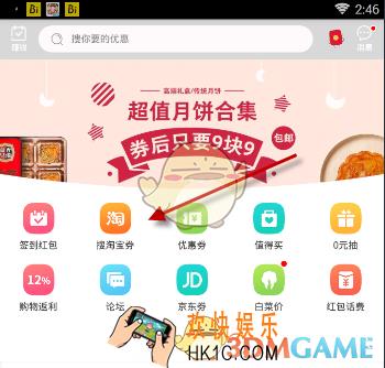 券妈妈是什么怎么用_券妈妈使用方法介绍
