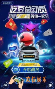 百度地图吃豆总动员怎么玩怎么获得奖励_百度地图吃豆总动员玩法及奖励获得方法介绍