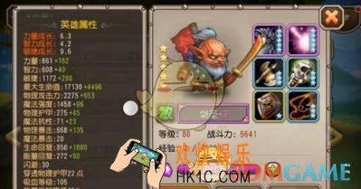 刀塔传奇剑圣属性怎么样_刀塔传奇剑圣满级属性好吗