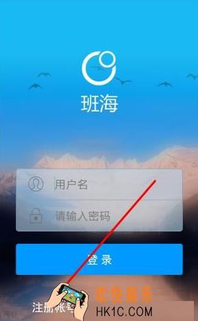 班海家长版怎么注册_班海注册家长账号方法介绍