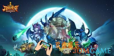 刀塔传奇团队副本怎么进入_刀塔传奇团队副本有哪些要求