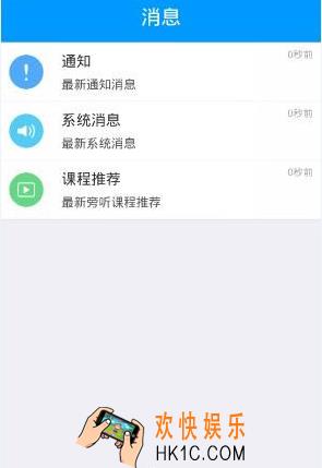 班海怎么用_班海使用方法介绍