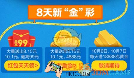 支付宝十一红包有哪些怎么获得_支付宝十一红包玩法攻略
