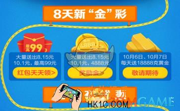支付宝十一抽黄金有什么优惠福利_支付宝十一抽黄金活动优惠福利介绍