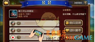 刀塔传奇公会副本怎么玩_刀塔传奇公会副本打法介绍