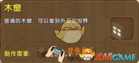 迷你世界木窗怎么合成_迷你世界木窗图鉴介绍