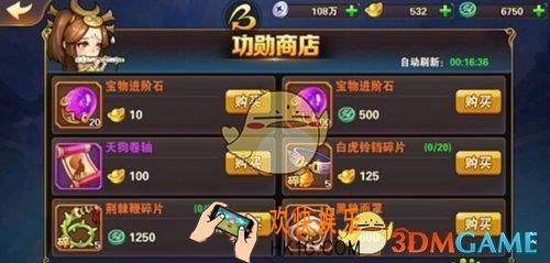 放开那三国2万能进阶宝物怎么用方法详解_放开那三国2万能进阶宝物值不值得买